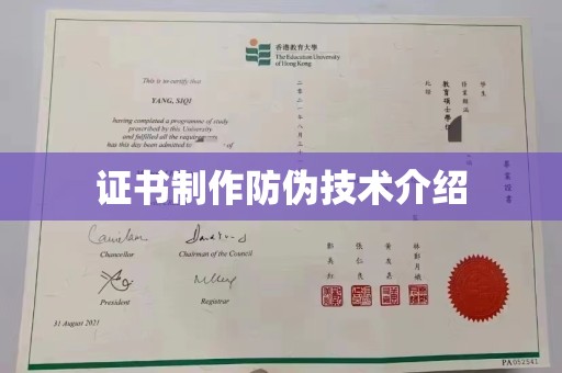 城阳证书制作防伪技术介绍
